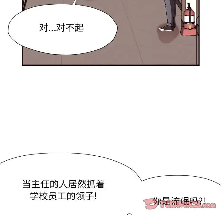 拜託!放过我吧!第16话