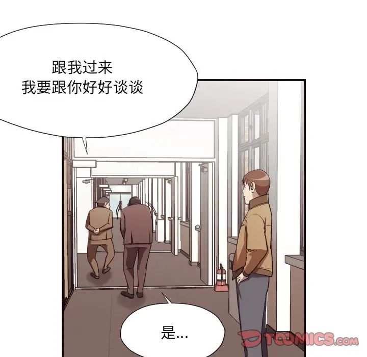 拜託!放过我吧!第16话