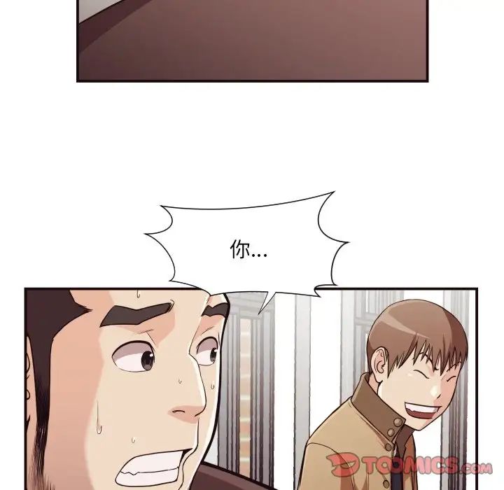 拜託!放过我吧!第16话