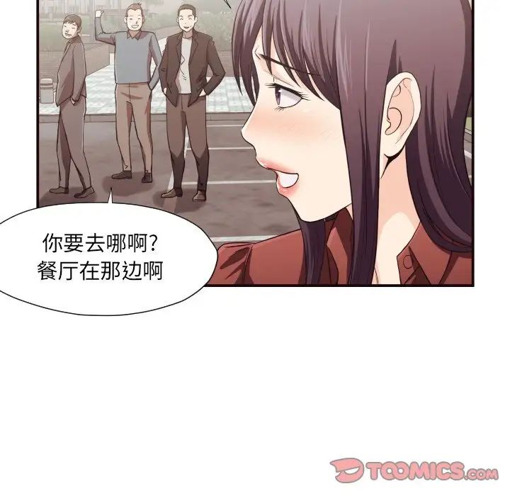 拜託!放过我吧!第16话