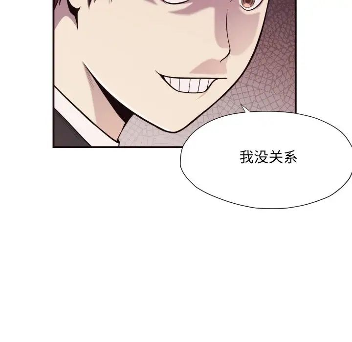 拜託!放过我吧!第17话