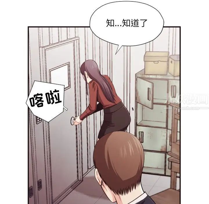 拜託!放過我吧!第17话