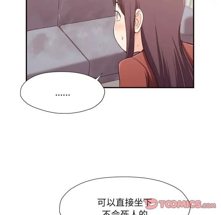 拜託!放過我吧!第17话