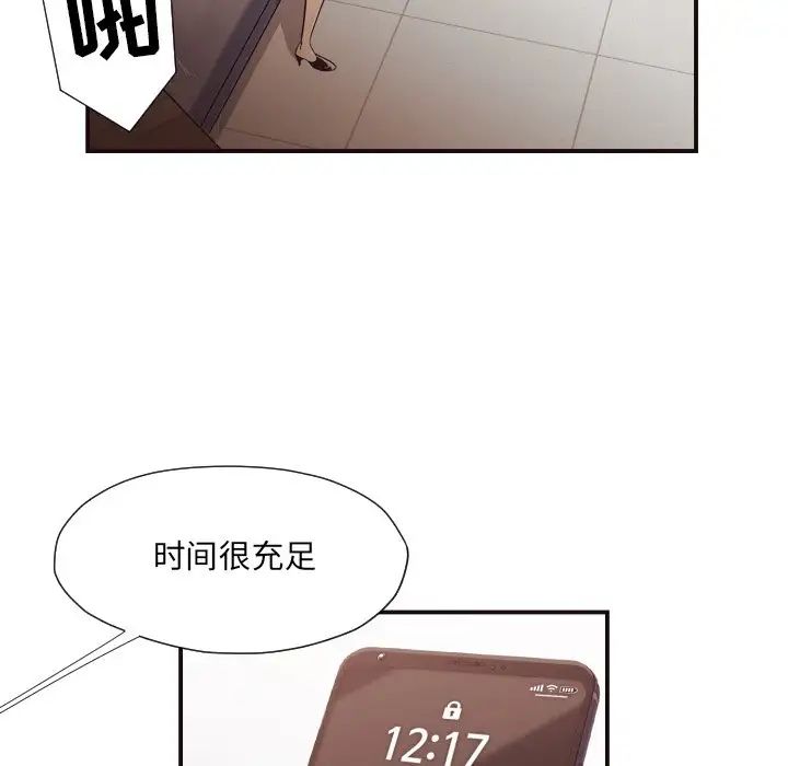 拜託!放過我吧!第17话