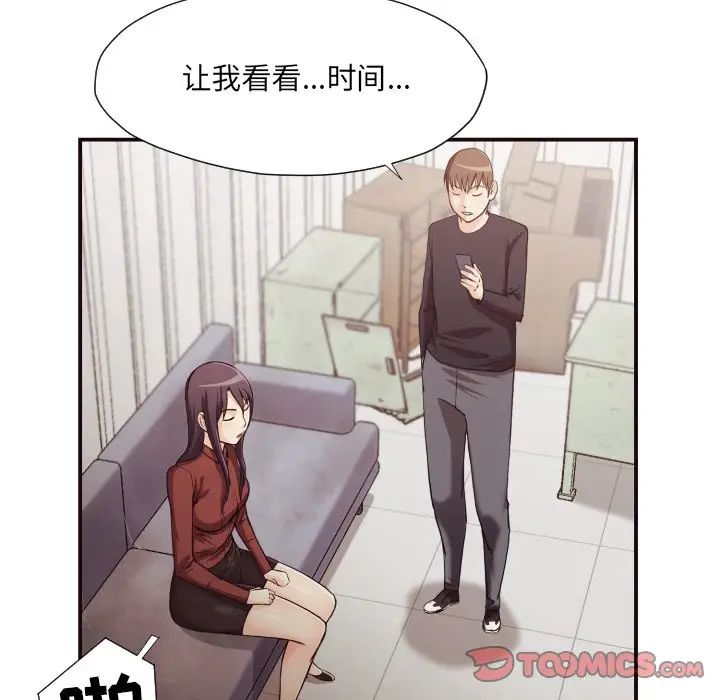 拜託!放過我吧!第17话