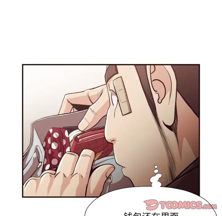 拜託!放过我吧!第17话