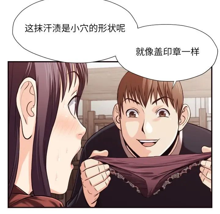 拜託!放过我吧!第17话