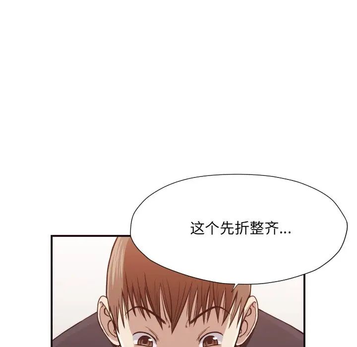 拜託!放过我吧!第17话