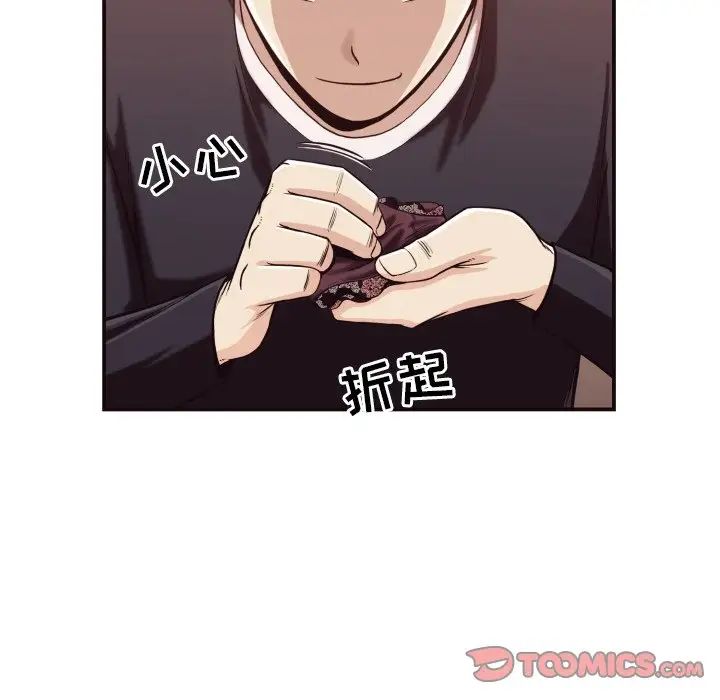 拜託!放過我吧!第17话