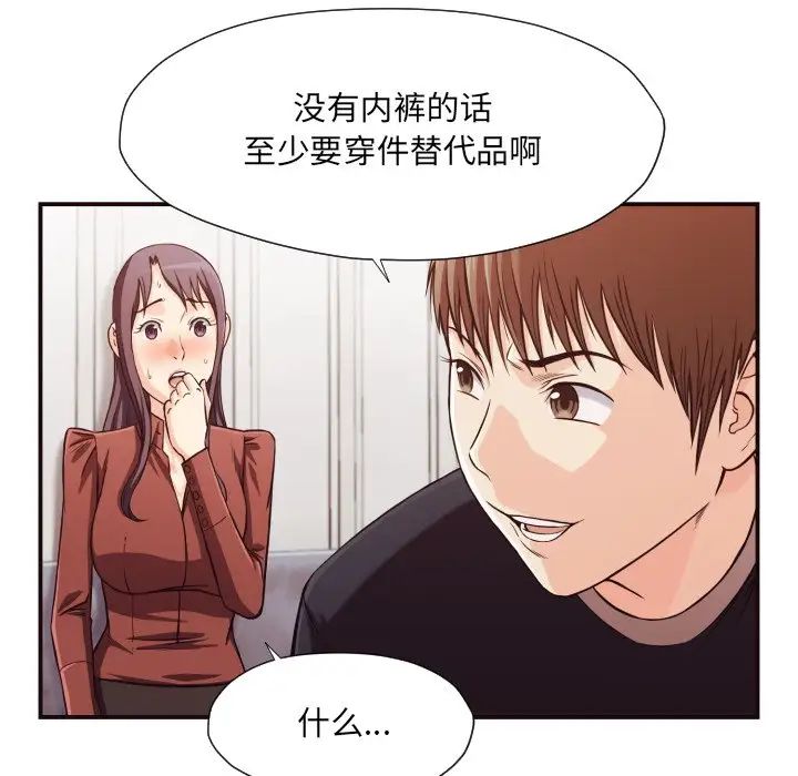 拜託!放过我吧!第17话