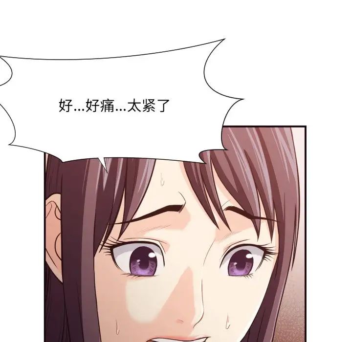 拜託!放过我吧!第17话