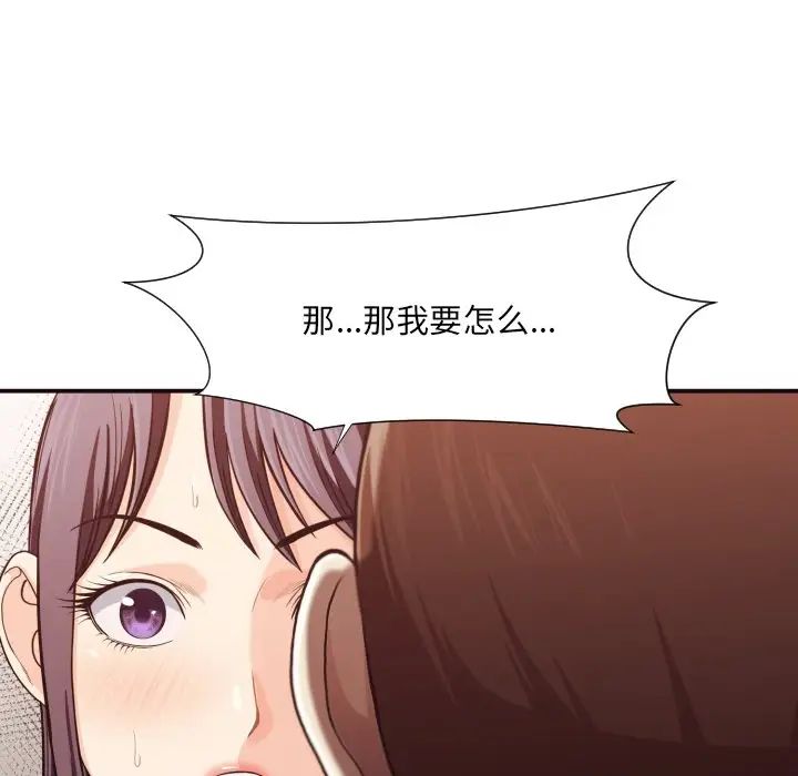 拜託!放过我吧!第17话