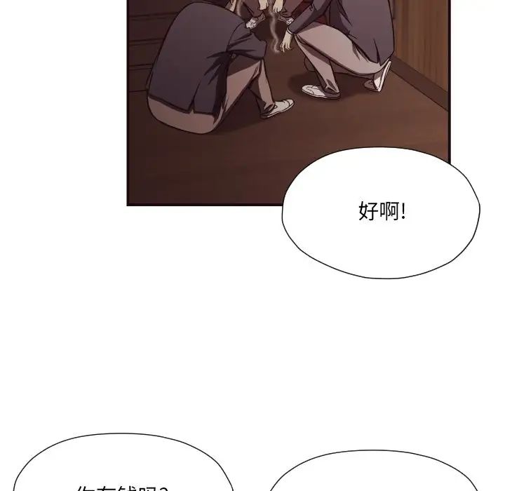 拜託!放过我吧!第18话