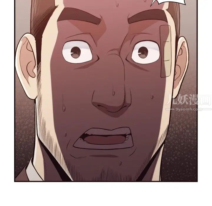 拜託!放過我吧!第18话