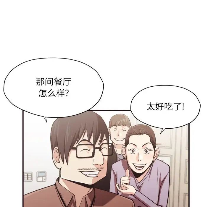 拜託!放過我吧!第18话