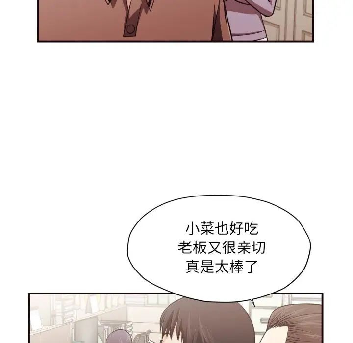 拜託!放过我吧!第18话