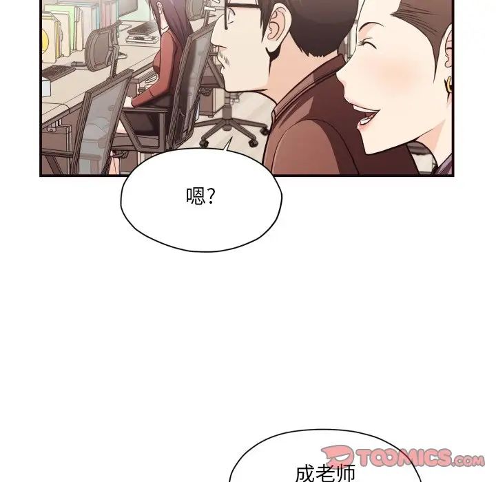 拜託!放过我吧!第18话