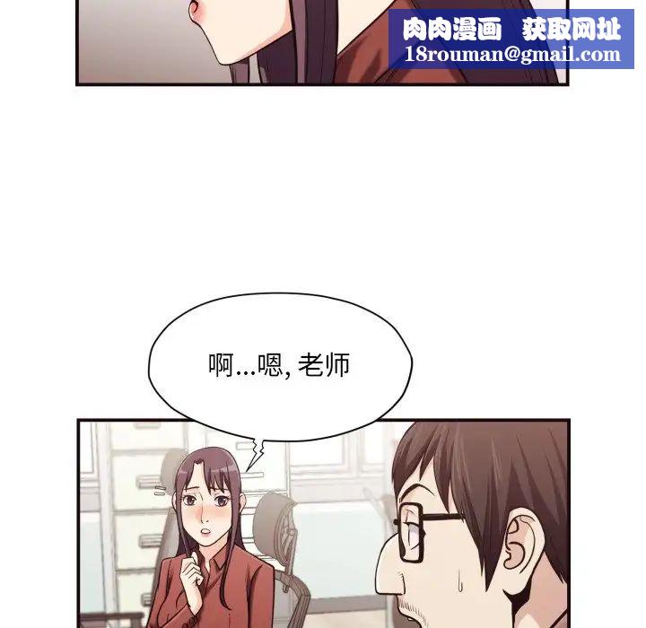 拜託!放过我吧!第18话