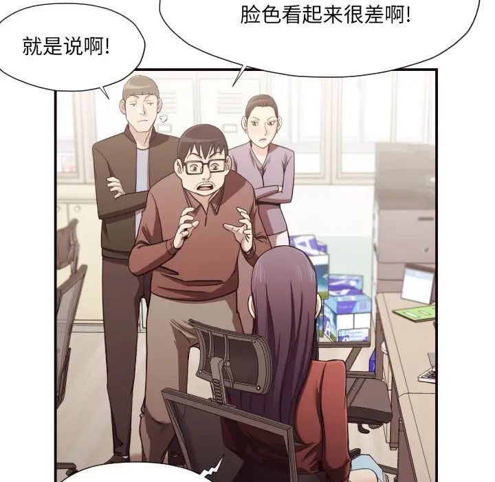 拜託!放过我吧!第18话