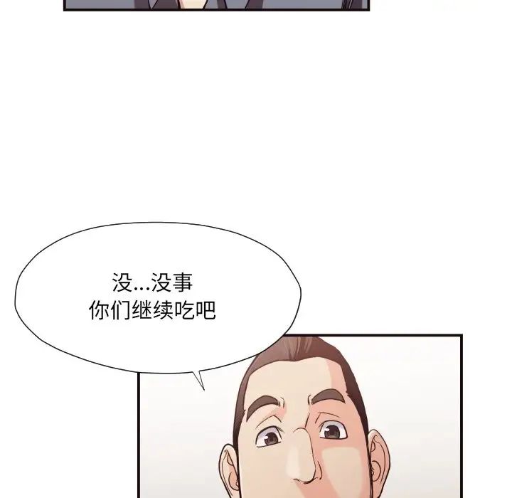 拜託!放过我吧!第18话
