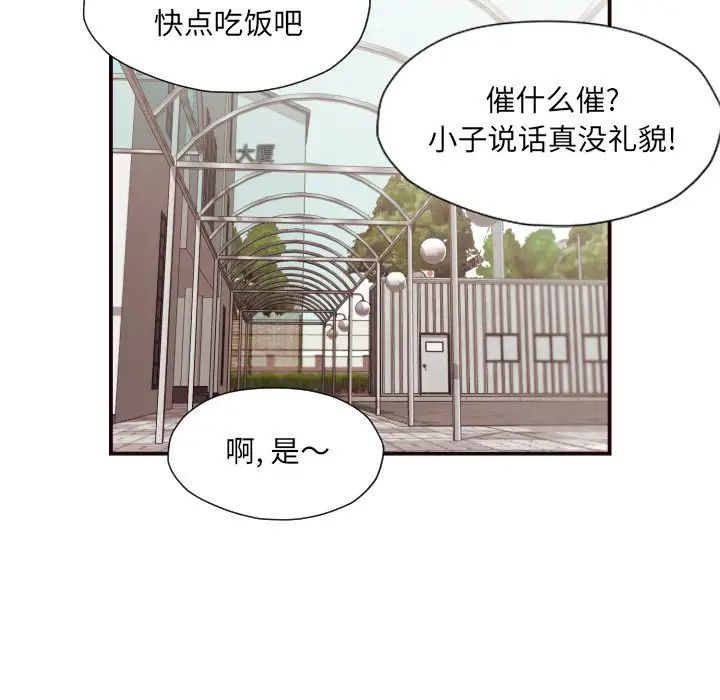 拜託!放过我吧!第18话