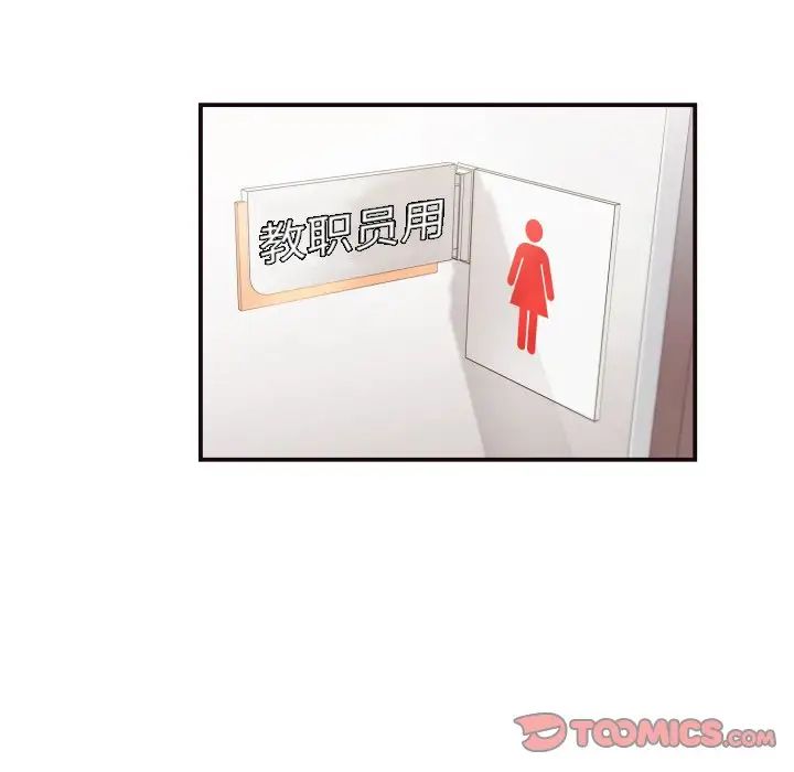 拜託!放过我吧!第18话