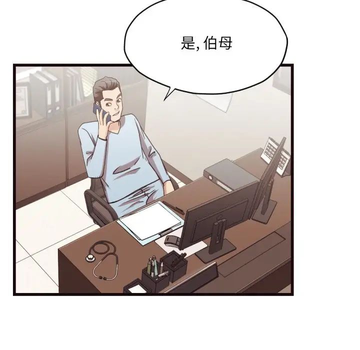 拜託!放过我吧!第19话