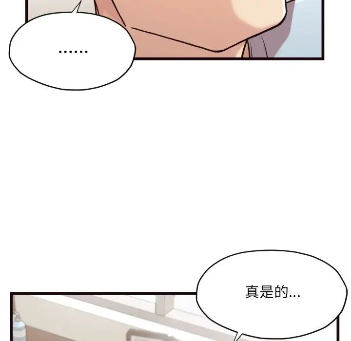 拜託!放过我吧!第19话