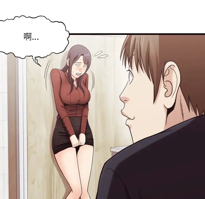 拜託!放过我吧!第19话