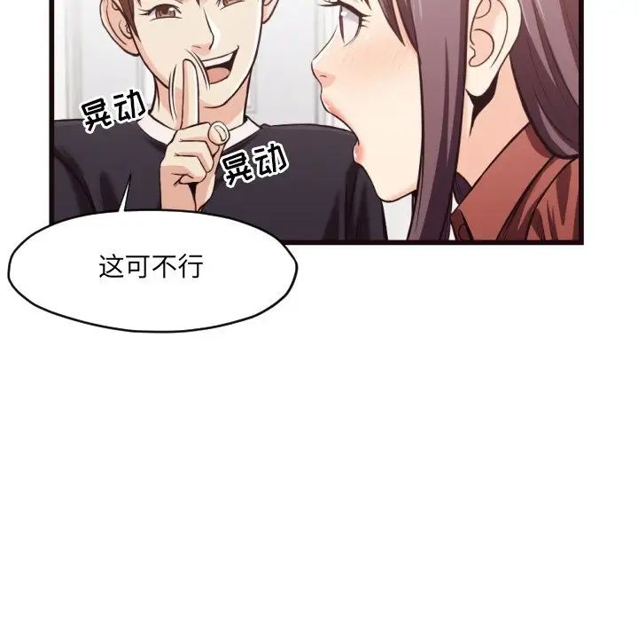 拜託!放过我吧!第19话