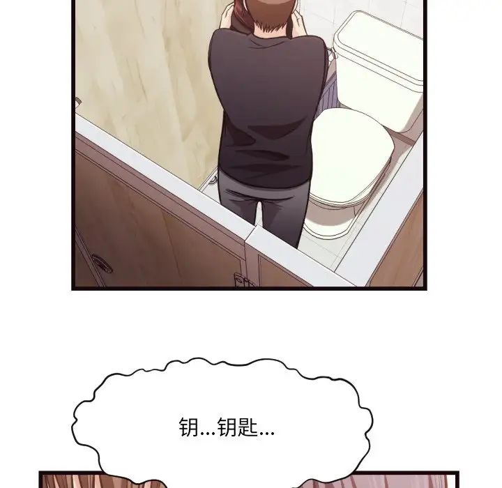 拜託!放過我吧!第19话