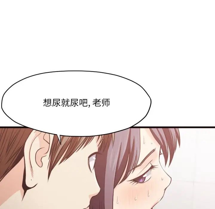 拜託!放过我吧!第19话