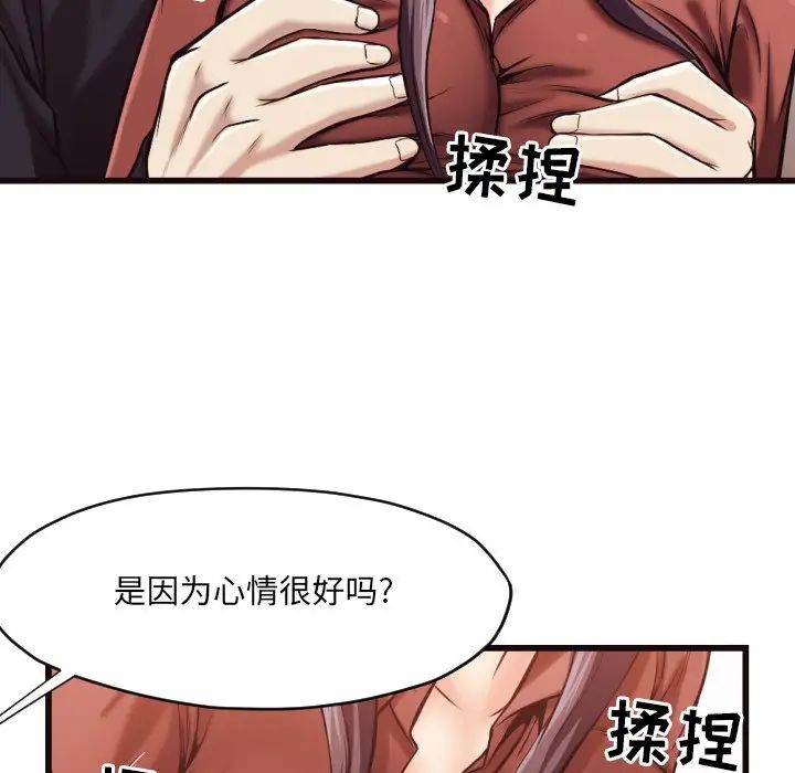 拜託!放过我吧!第19话