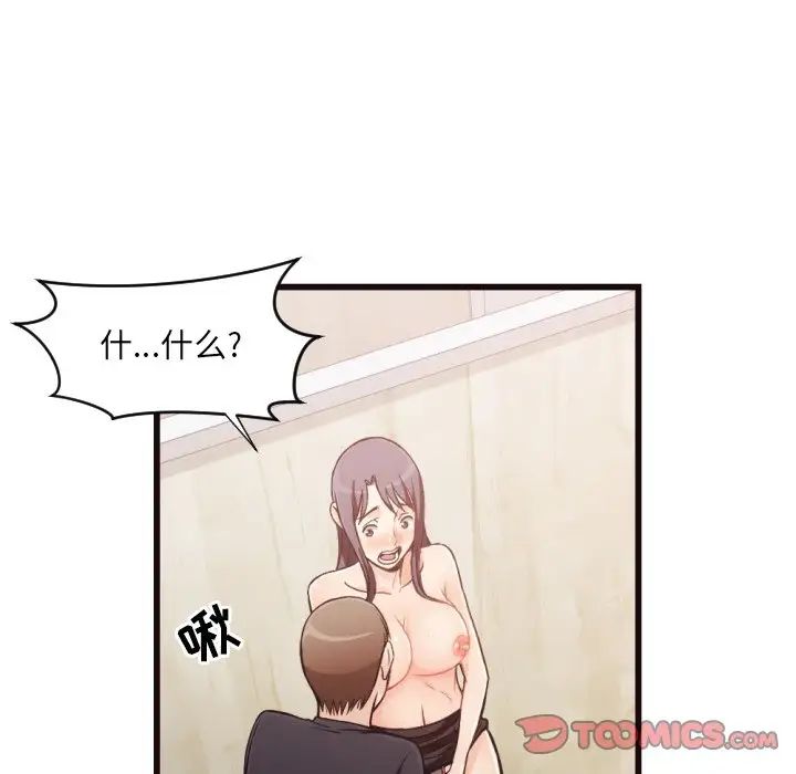 拜託!放過我吧!第19话