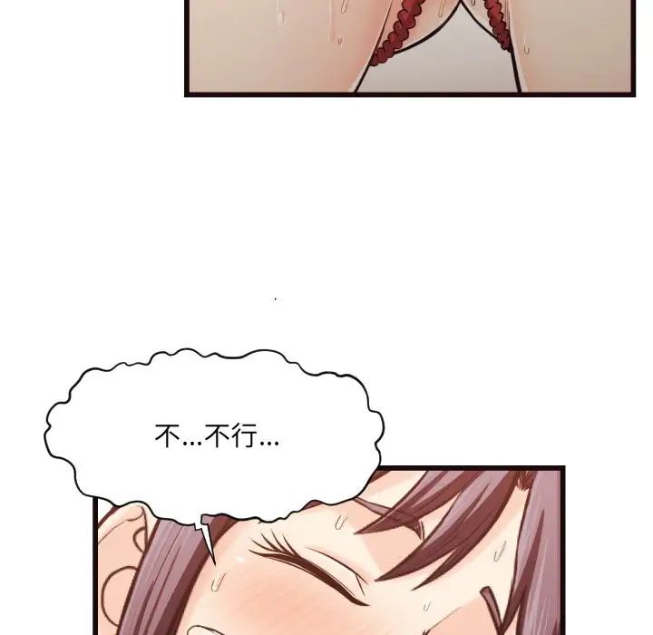 拜託!放过我吧!第19话