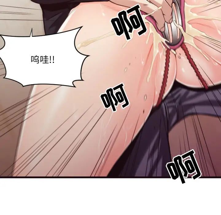 拜託!放过我吧!第19话