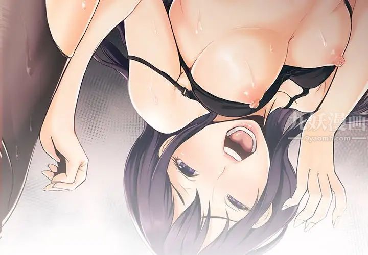 拜託!放过我吧!第20话