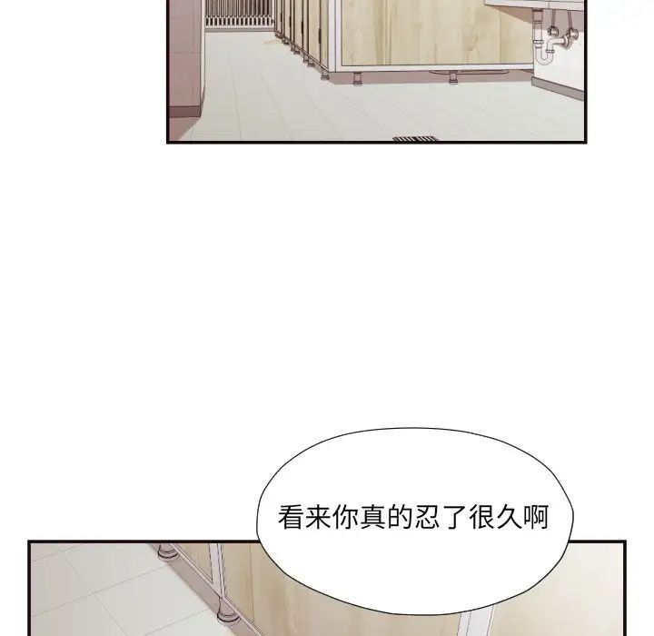 拜託!放过我吧!第20话