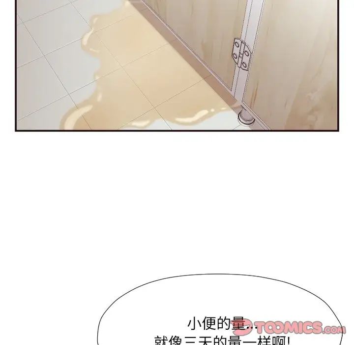 拜託!放过我吧!第20话