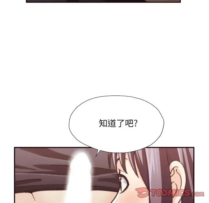 拜託!放过我吧!第20话