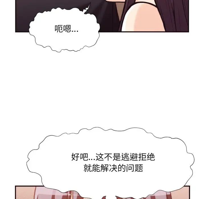 拜託!放過我吧!第20话