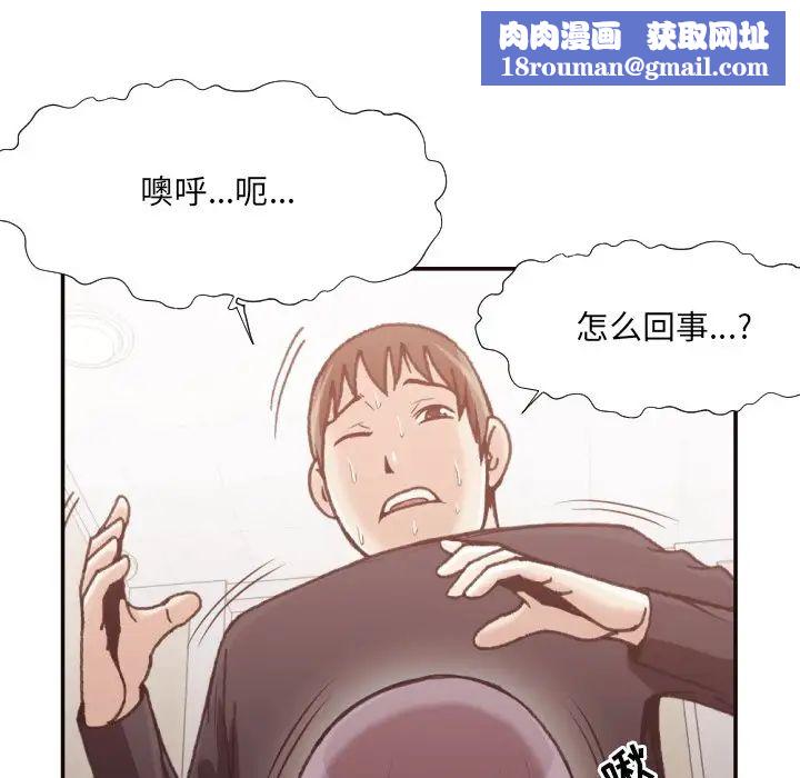 拜託!放过我吧!第20话