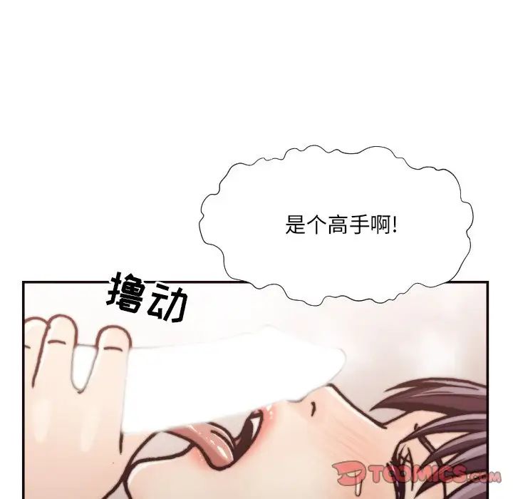 拜託!放过我吧!第20话