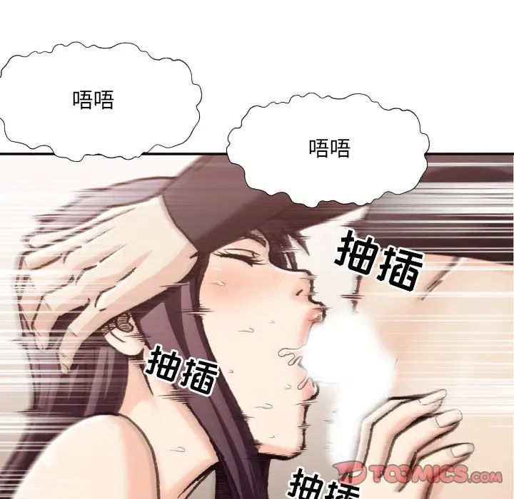 拜託!放过我吧!第20话