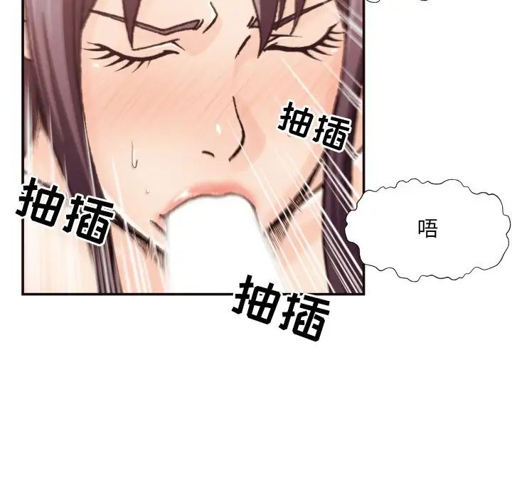 拜託!放過我吧!第20话