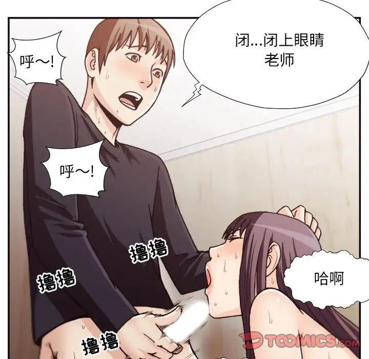 拜託!放过我吧!第20话