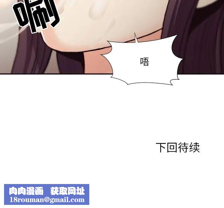 拜託!放过我吧!第20话