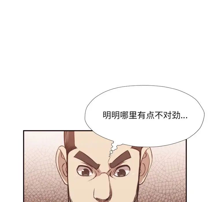 拜託!放過我吧!第21话