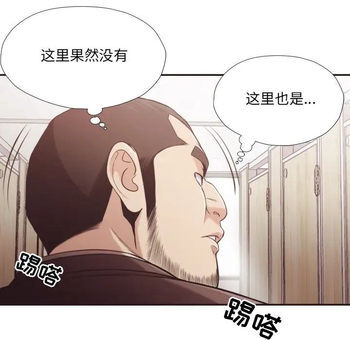 拜託!放過我吧!第21话