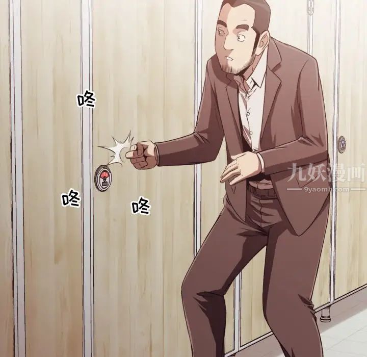 拜託!放過我吧!第21话